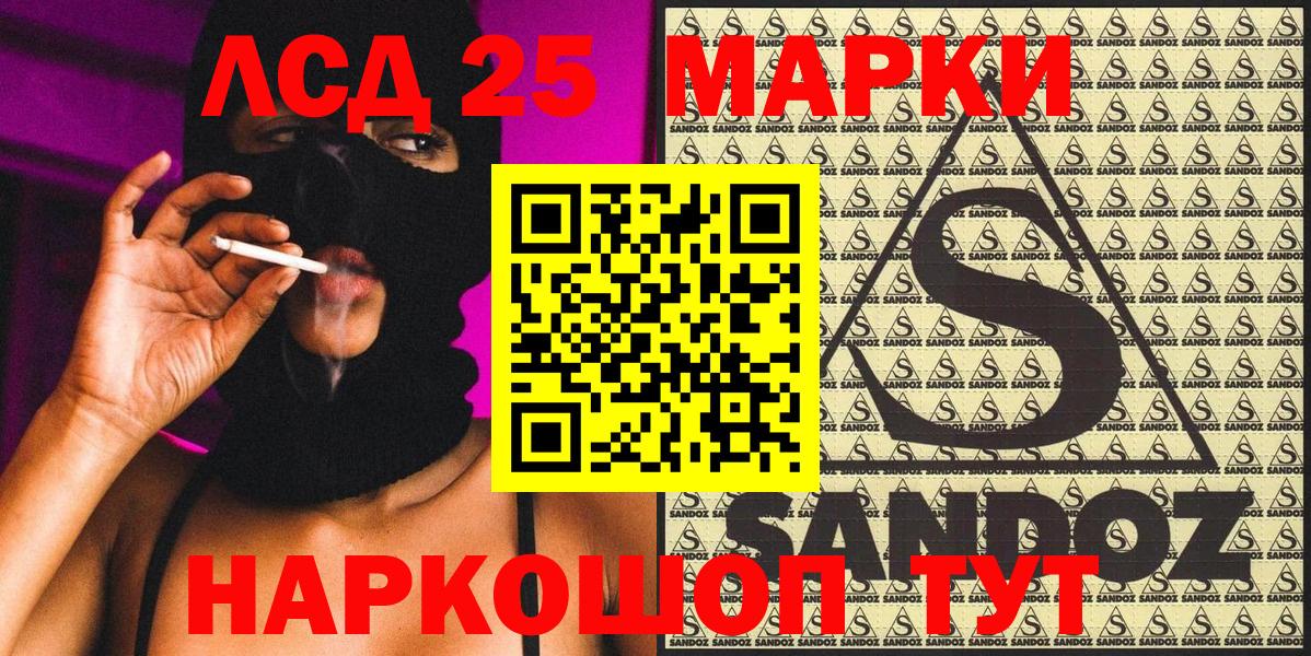 Наркотические марки 1,5мг Уварово