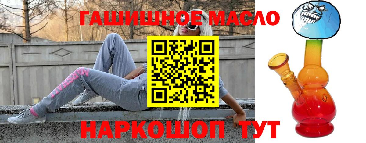 цены   Вход с VPN  Уварово  ТГК гашишное масло 
