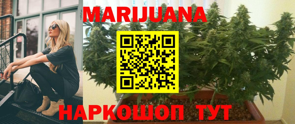 МАРИХУАНА LSD WEED Уварово