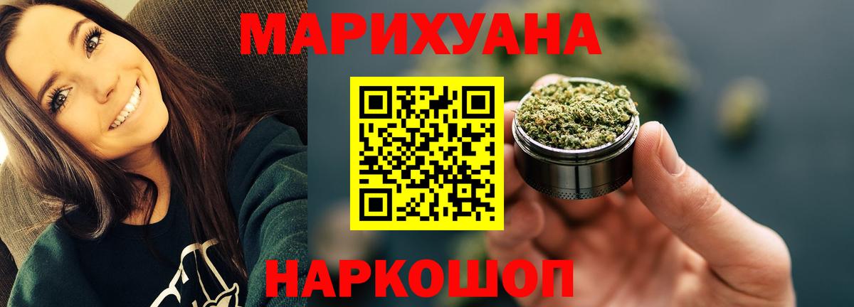 Канабис марихуана  Канабис конопля  Шишки марихуана марихуана  Уварово  Вход с VPN 